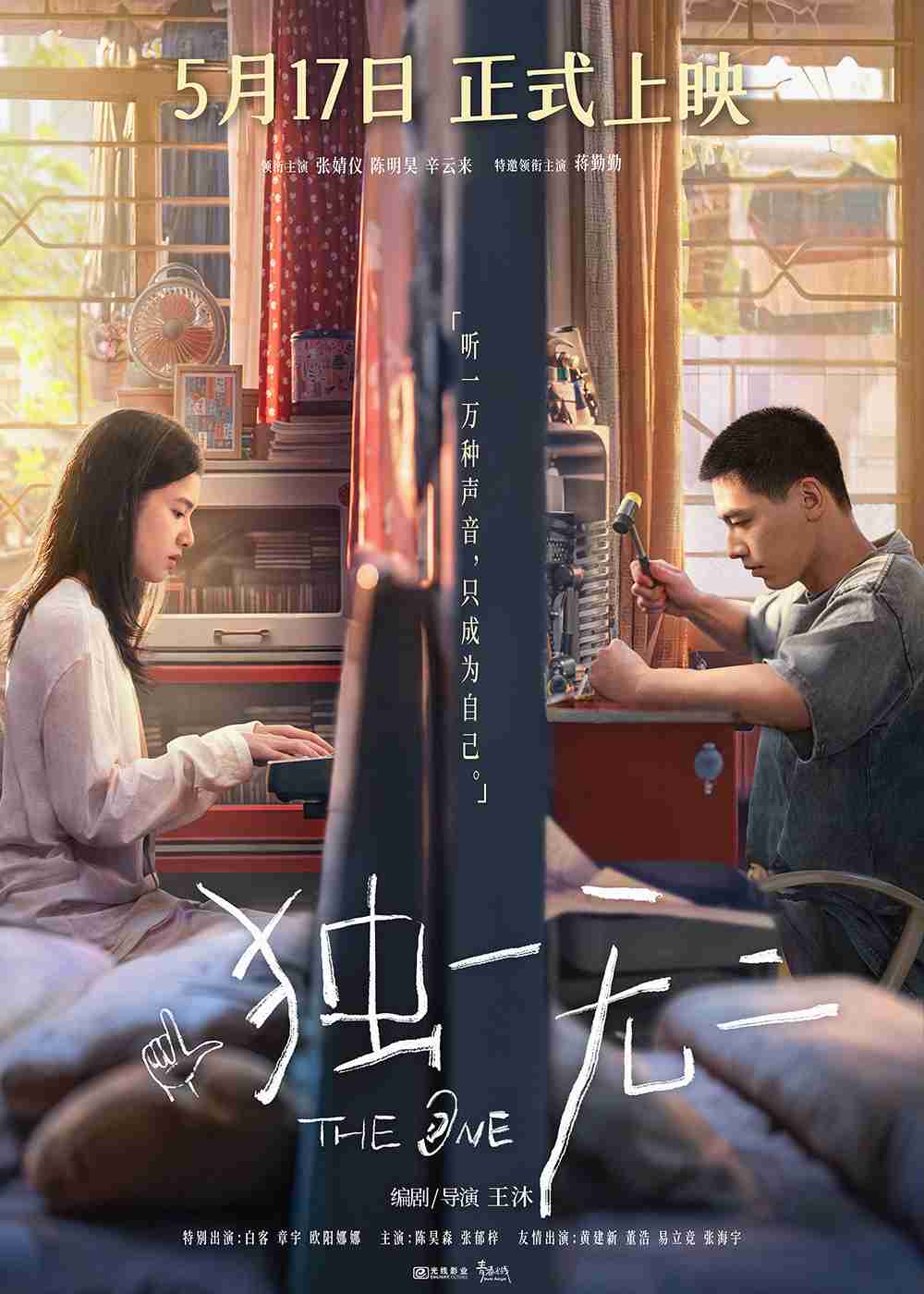 关系海报4